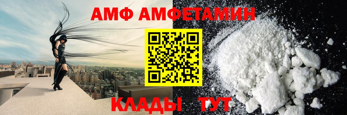 Кстово  АМФ  Вход с VPN  Амфетамин Premium  Amphetamine 