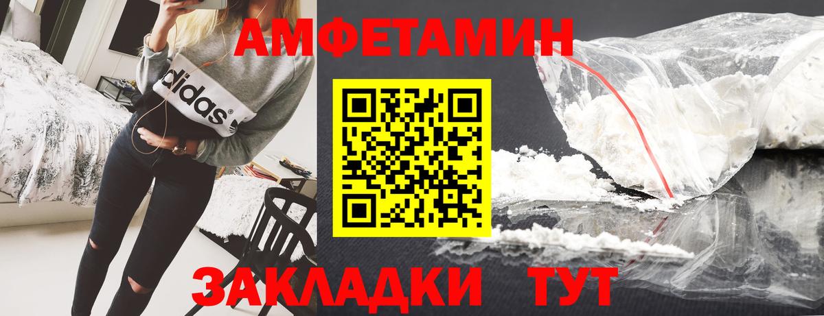 Амфетамин 97% Кстово