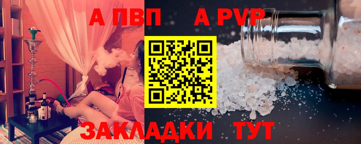 Кстово  Alpha-PVP мука  Alpha-PVP крисы CK  Alpha PVP Соль  А ПВП  наркотики  Вход с VPN 