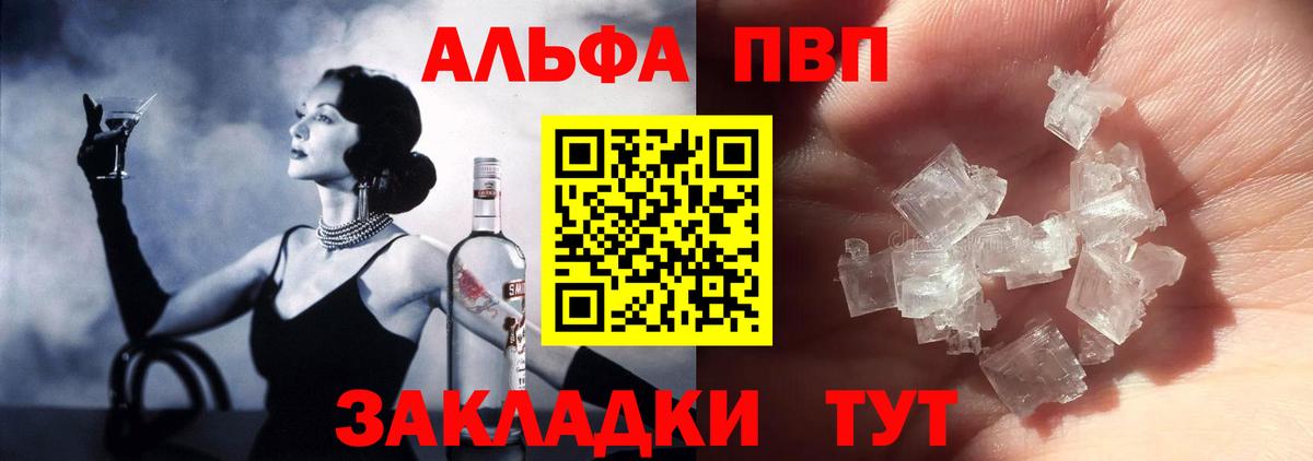 Alpha PVP СК КРИС Кстово