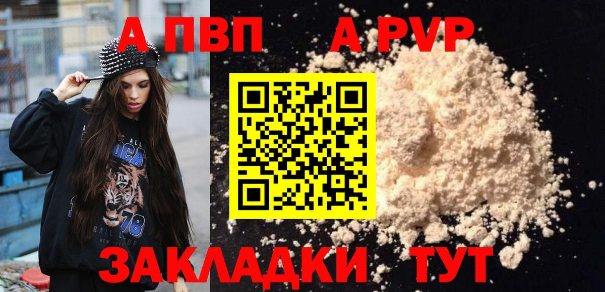 где купить наркоту  Альфа ПВП крисы CK  Кстово  Alpha-PVP Crystall  Alfa_PVP Соль 