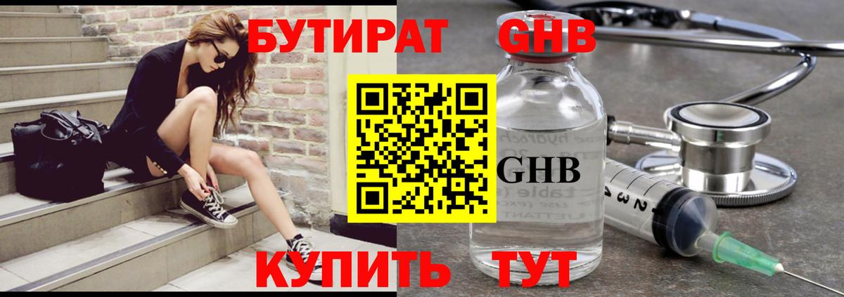 Кстово  БУТИРАТ оксана  Вход с VPN 