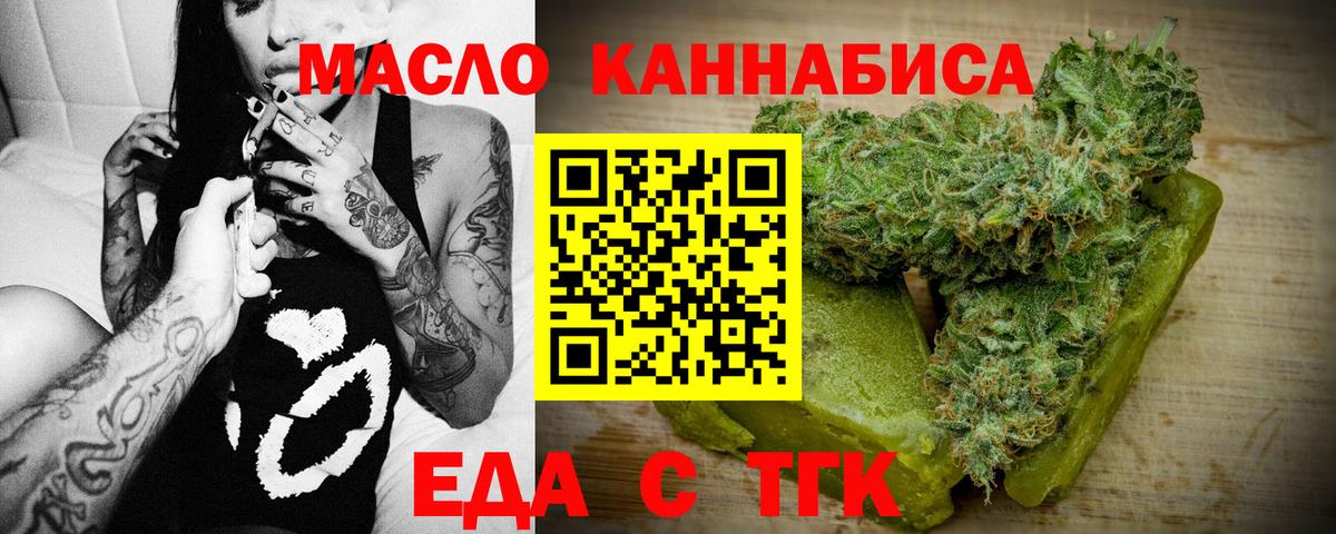 Печенье с ТГК конопля  Вход с VPN  Кстово 