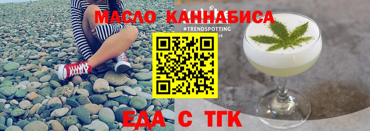 Cannafood марихуана  Кстово 