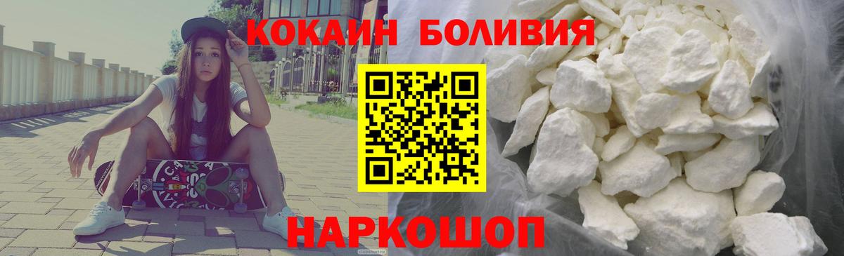 COCAIN 97%  Кстово  Cocaine Эквадор 