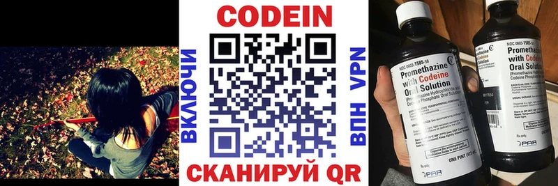 закладки  Кстово  блэк спрут зеркало  Codein напиток Lean (лин) 