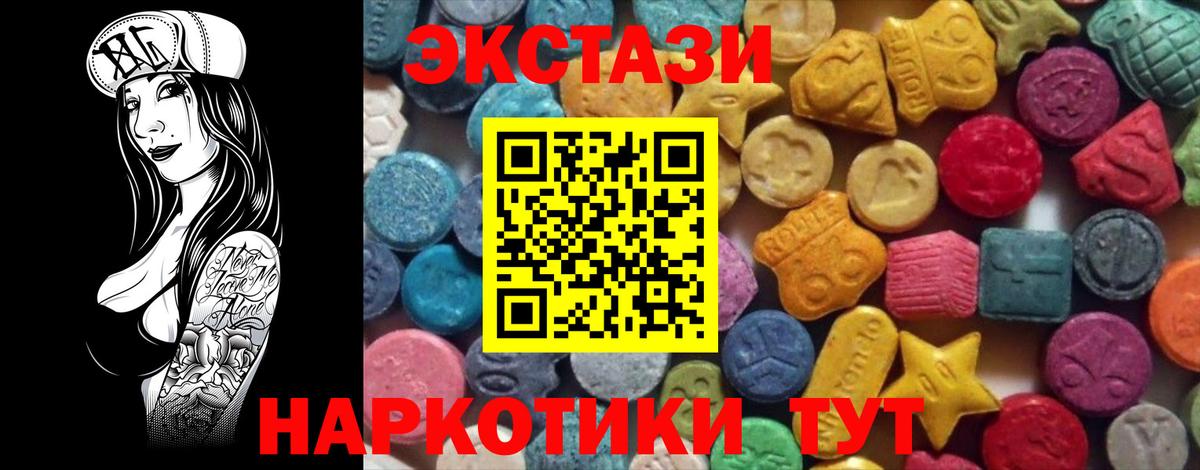 Экстази 250 мг  Ecstasy  ЭКСТАЗИ Дубай  Кстово 