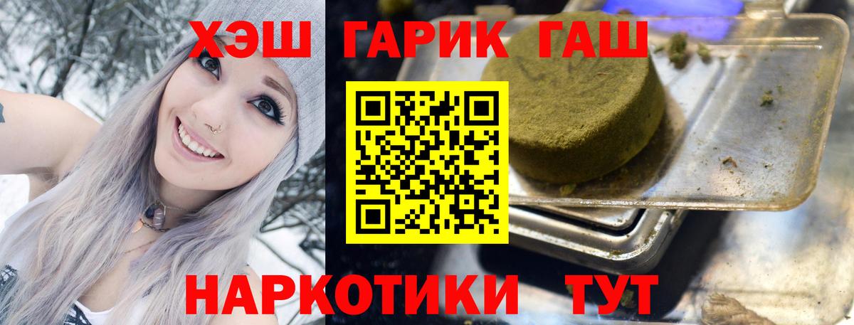 ГАШИШ хэш Кстово