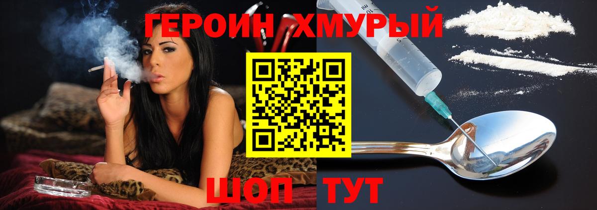 Героин VHQ Кстово