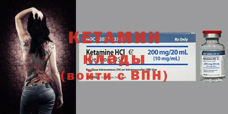 цена наркотик  Кстово  КЕТАМИН ketamine 