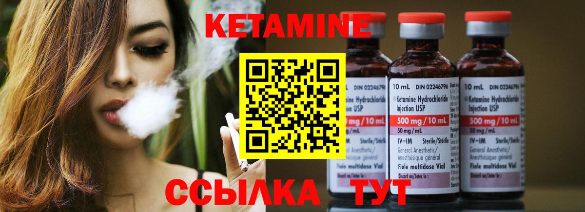 КЕТАМИН ketamine  Кетамин ketamine  Кстово  Вход с VPN 