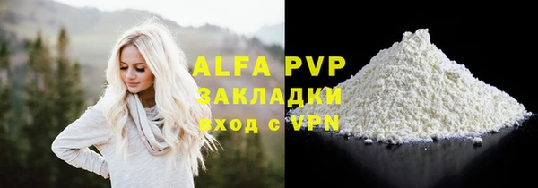 ALPHA-PVP Бугульма