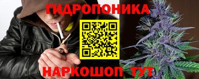 гидра Балаково