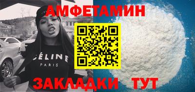 амфетамин Балашиха