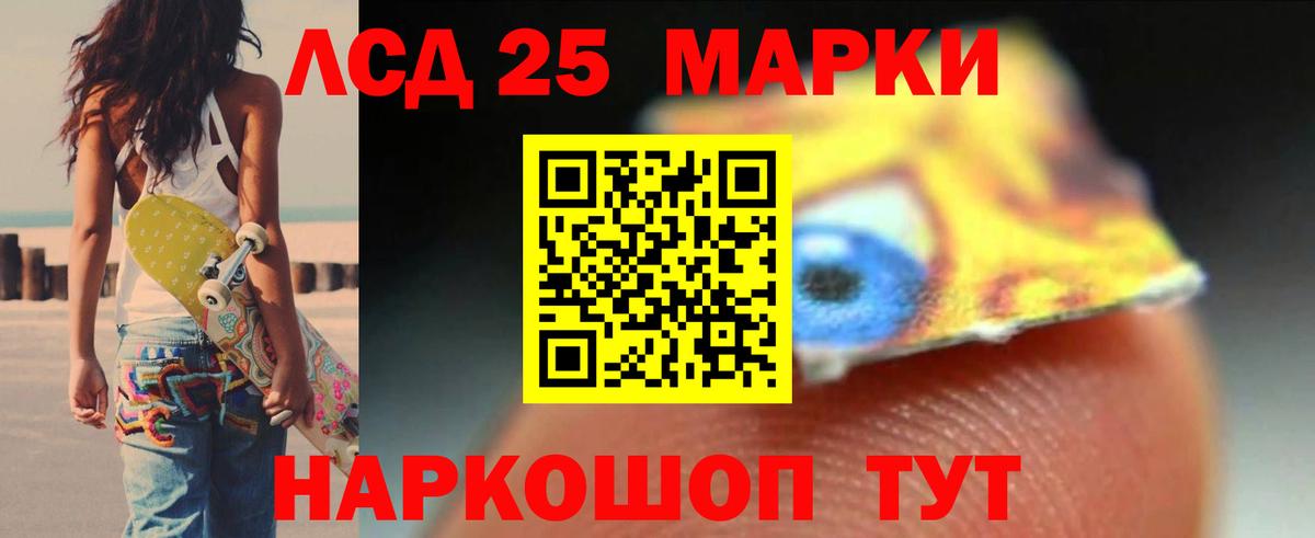 LSD-25 экстази кислота Кстово