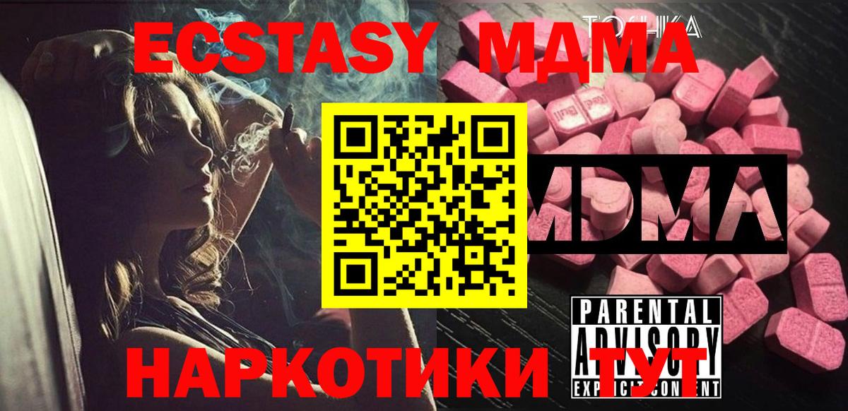 МДМА crystal Кстово