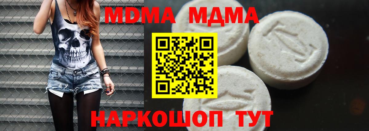 МДМА Molly  Вход с VPN  Кстово  МДМА Molly 