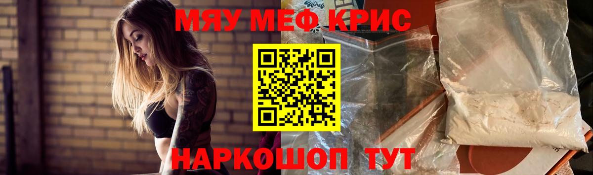 МЕФ  Кстово  МЕФ VHQ  Мефедрон мяу мяу 