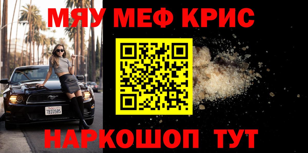 Кстово  Мефедрон мяу мяу  Меф  Вход с VPN  Мефедрон mephedrone 