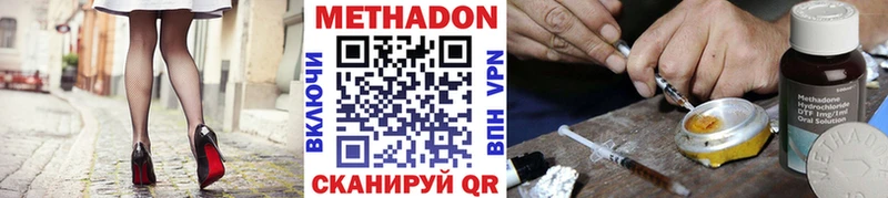 Метадон VHQ  наркотики  Кстово 