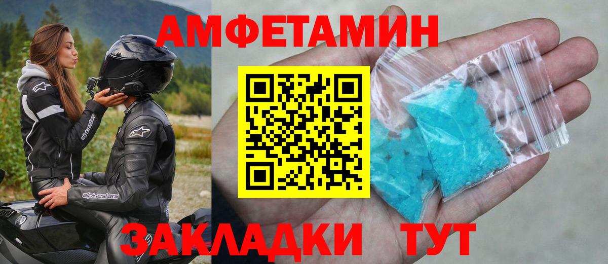Первитин Methamphetamine  Первитин Methamphetamine  Вход с VPN  Кстово 