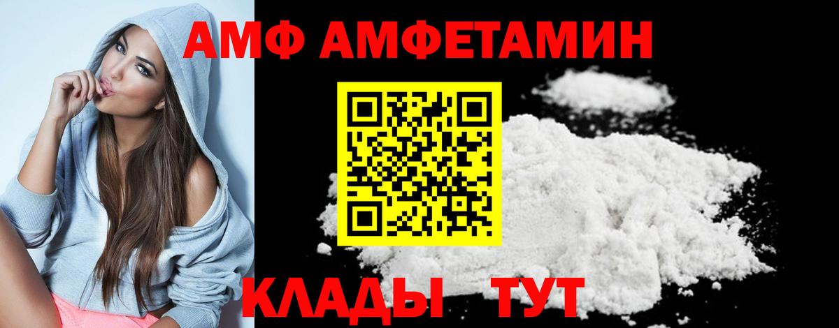 Метамфетамин мет Кстово