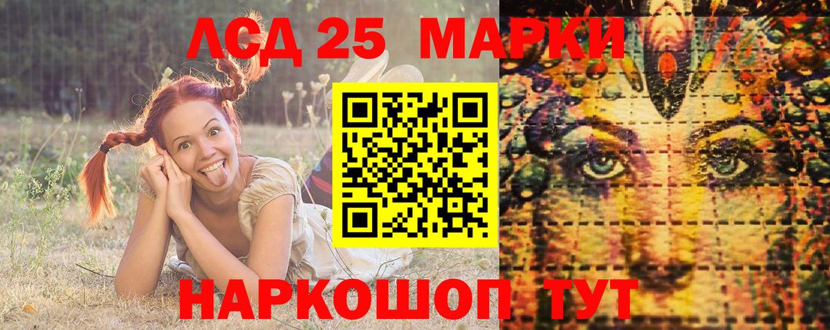 Марки 25I-NBOMe 1,5мг Кстово