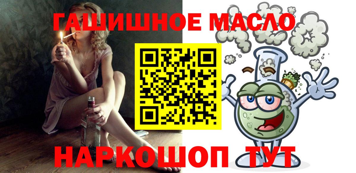 Дистиллят ТГК гашишное масло Кстово