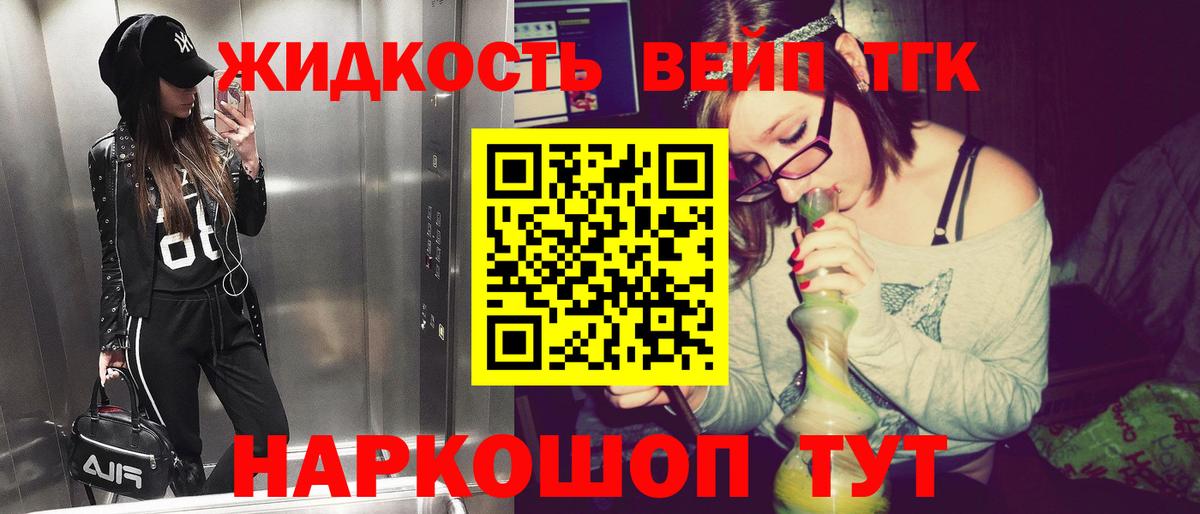 ТГК Wax Кстово
