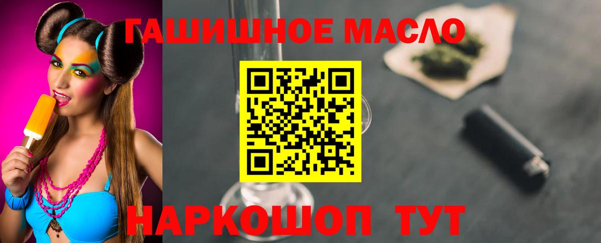 ТГК концентрат  ТГК Wax  Вход с VPN  Кстово 